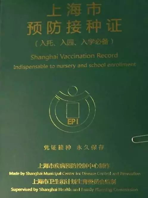 上海居住证办理可以享受的好处