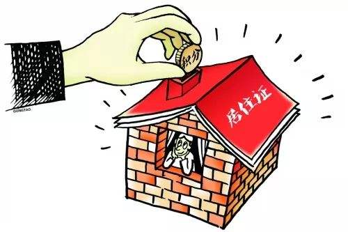 上海居住证积分申请失败原因汇总