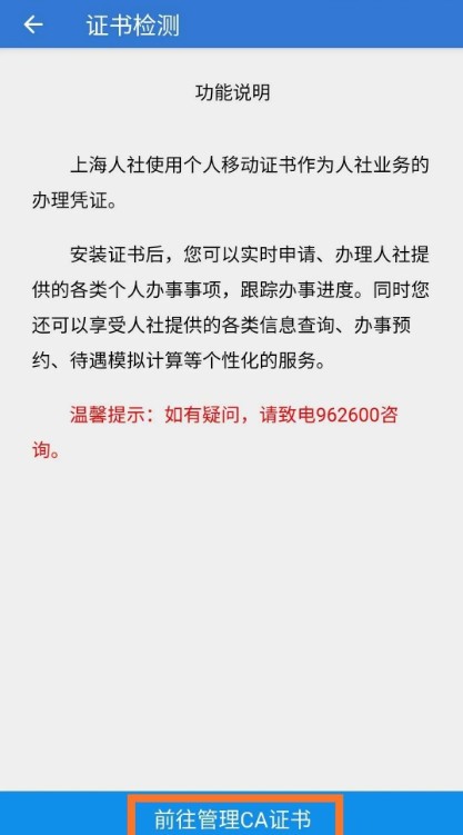 上海历年社保基数查询方法