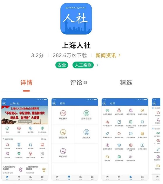 上海历年社保基数查询方法