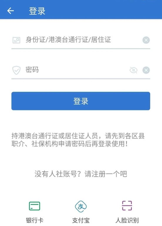 上海历年社保基数查询方法