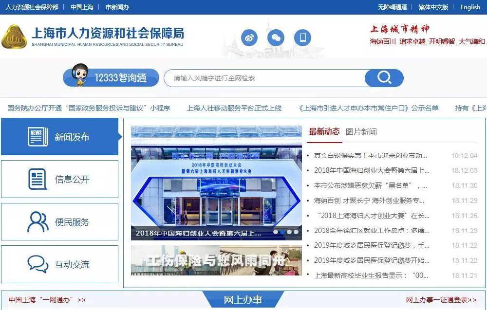 上海居住证积分通知书打印流程