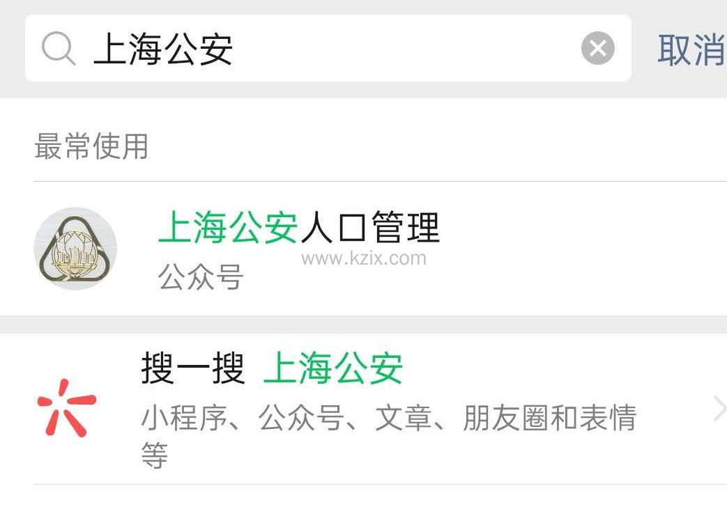 上海居住证网上申报流程