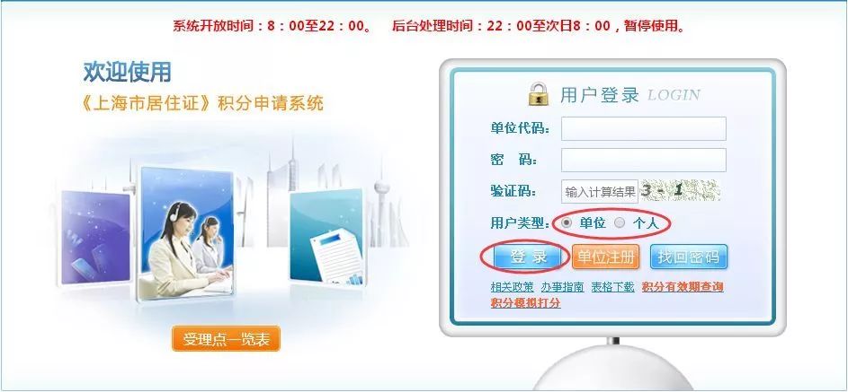 上海居住证积分打印流程