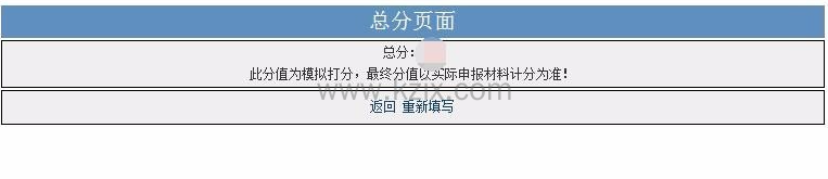 上海居住证积分是否达标