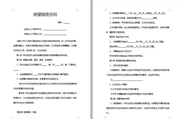 上海居住证办理