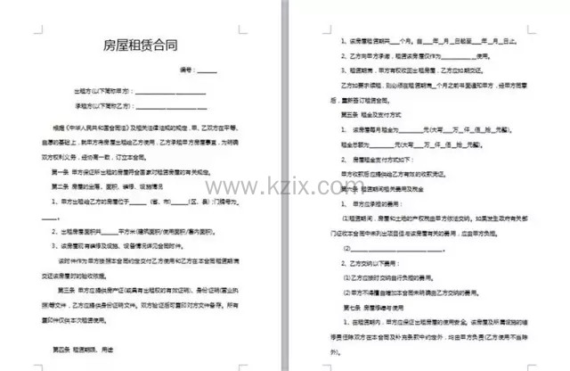 上海居住证办理