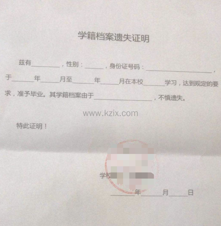 上海居住证积分档案