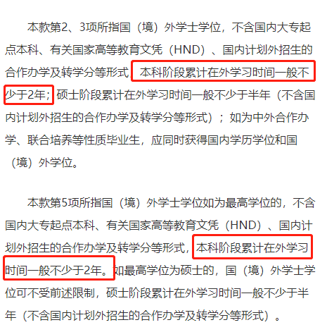 这些学历的留学生注意了，可能无缘申请上海落户