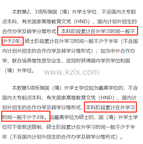 这些学历的留学生注意了,可能无缘申请上海落户