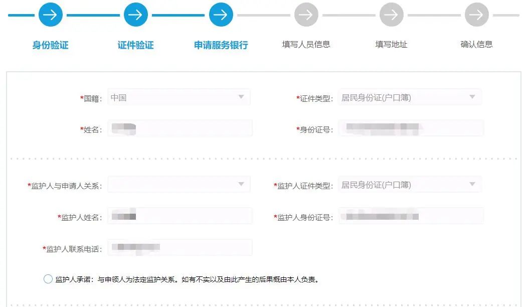 社保卡办理流程分享