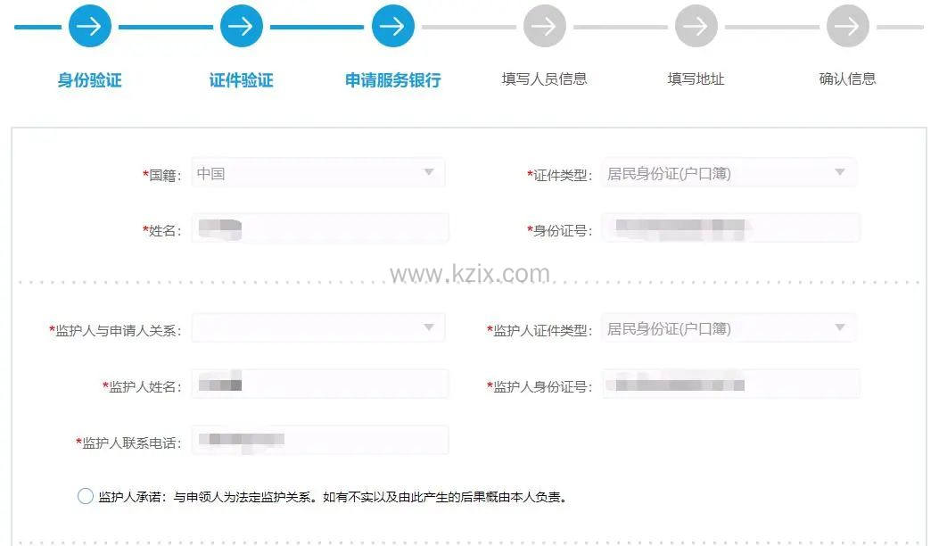 社保卡办理流程分享