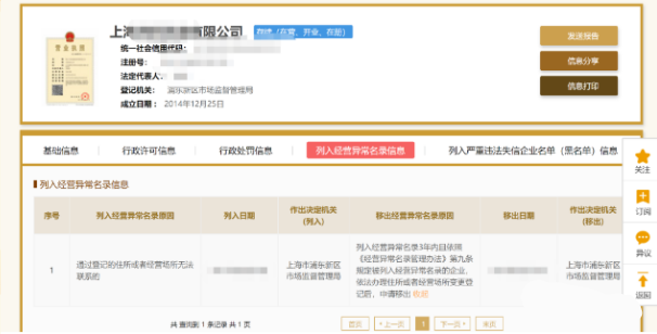 留学生落户上海资质查询