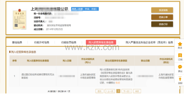 留学生落户上海资质查询