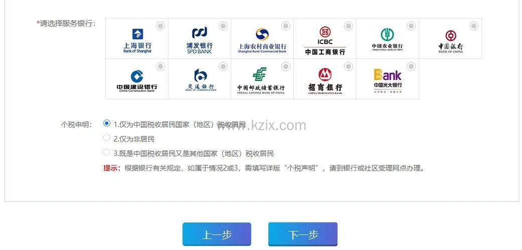 社保卡办理流程分享