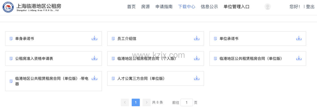 上海临港公租房申请攻略