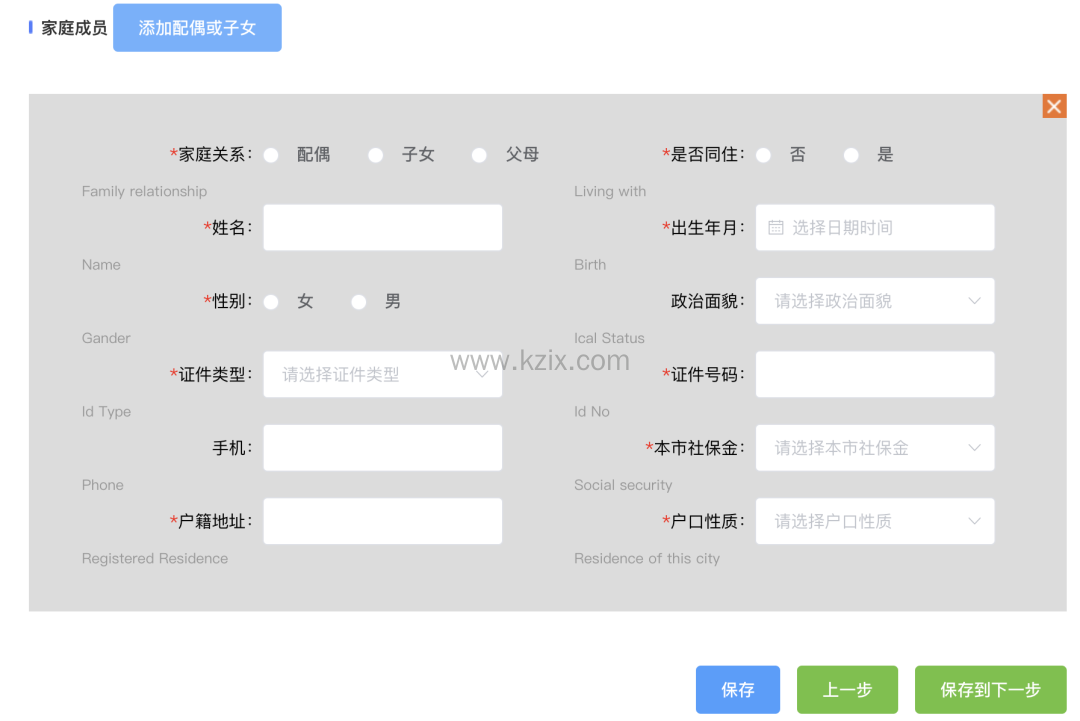上海临港公租房申请攻略
