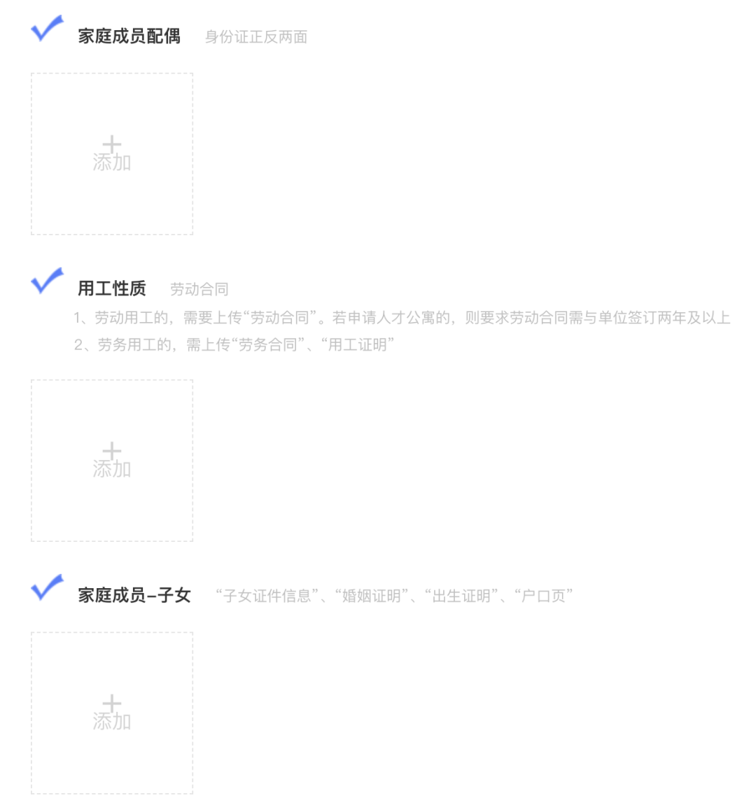上海临港公租房申请攻略