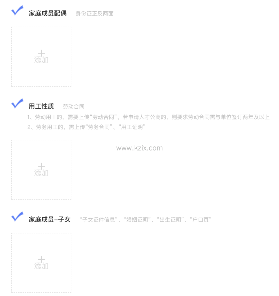 上海临港公租房申请攻略