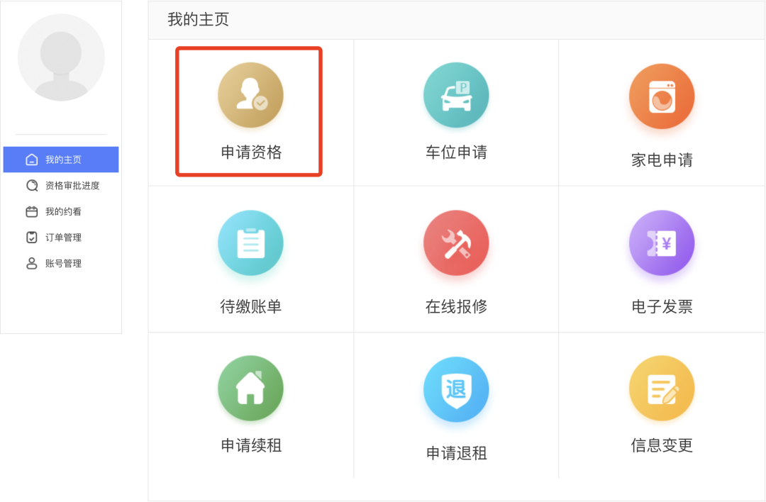 上海临港公租房申请攻略