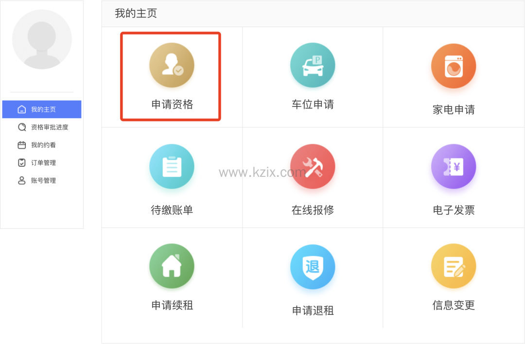 上海临港公租房申请攻略