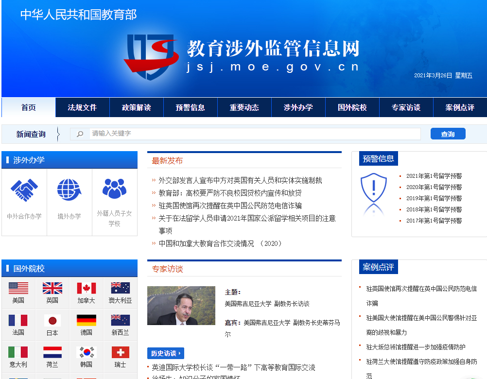 留学生海外学历验证流程