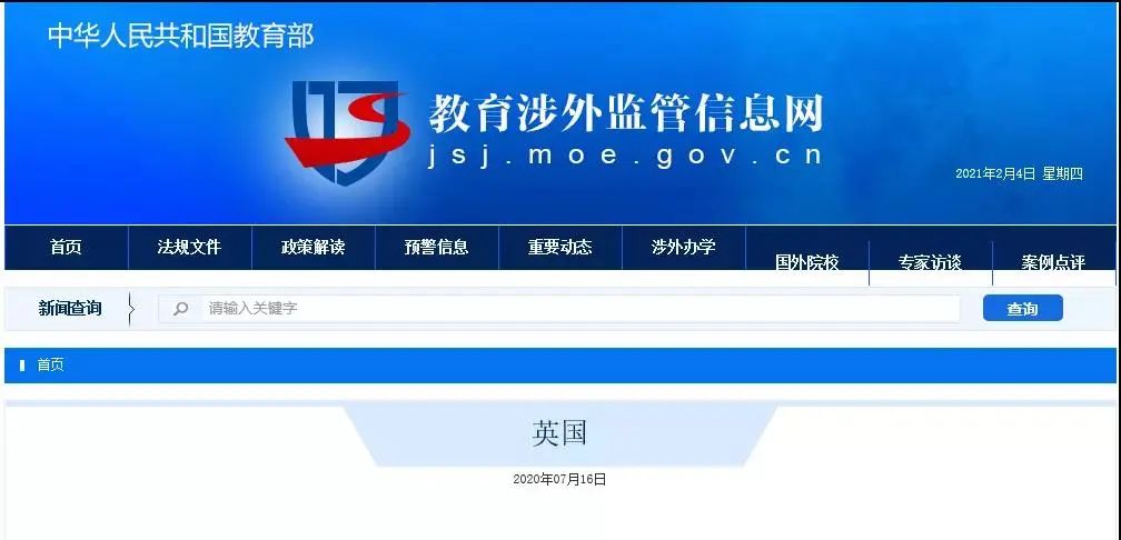留学生海外学历验证流程