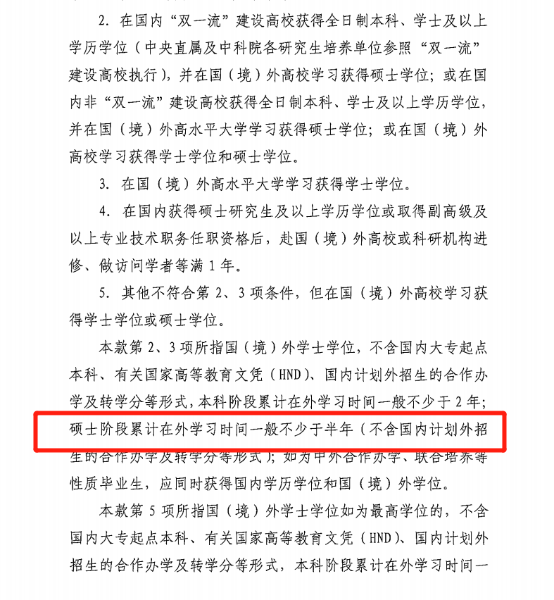 留学生海外学历验证流程