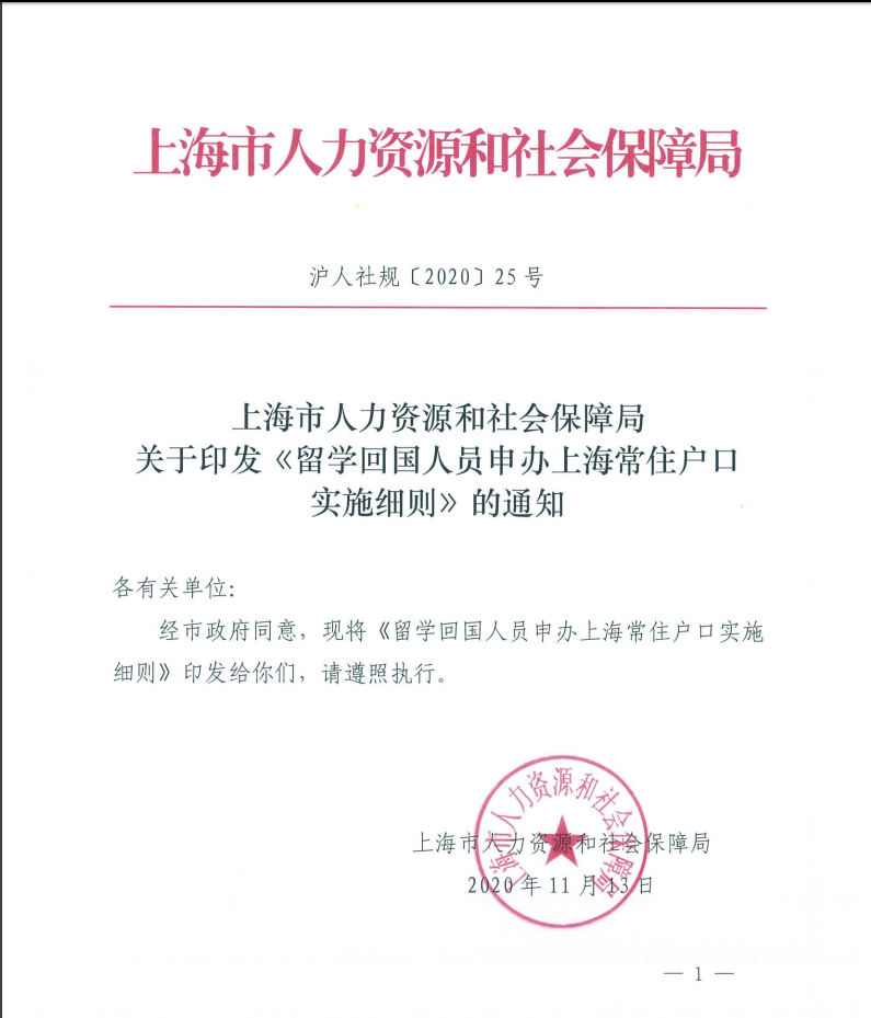 留学生海外学历验证流程