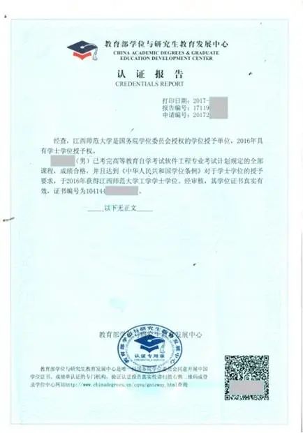 上海人才引进材料