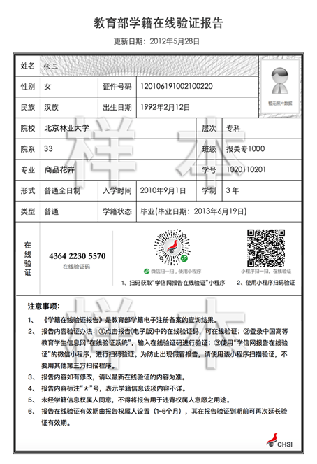 上海人才引进落户材料