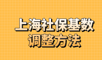 官方！上海社平工资7月调整，涉及上海积分和落户办理