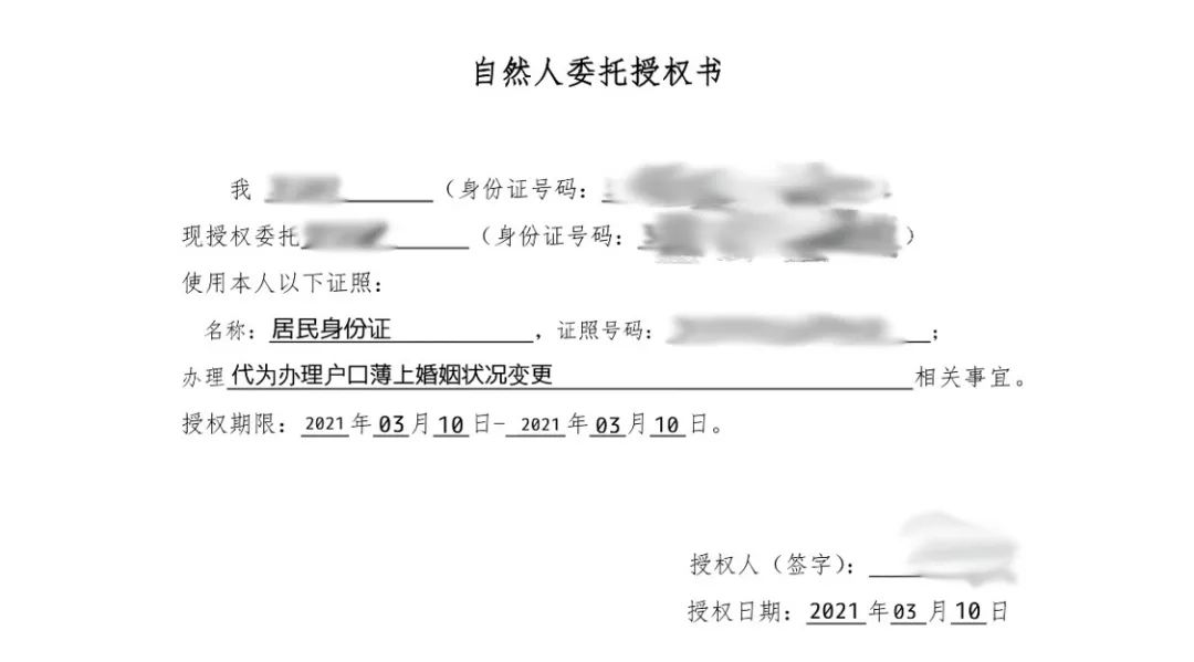 亮证授权流程