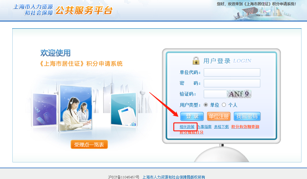 上海人社局官网职称查询流程