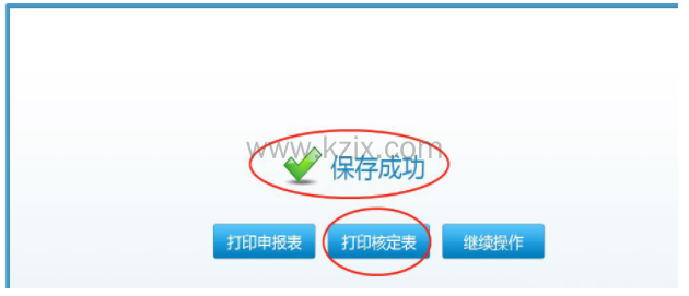 上海社保基数调整流程