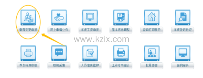 上海社保基数调整流程