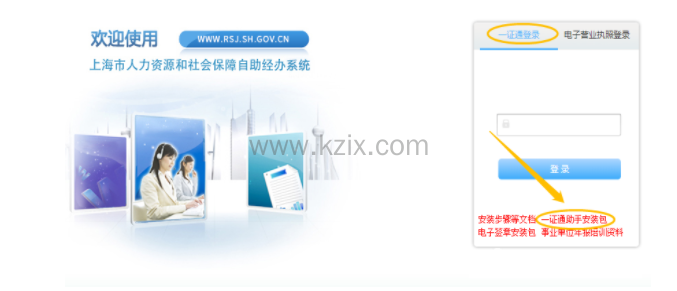 上海社保基数调整流程