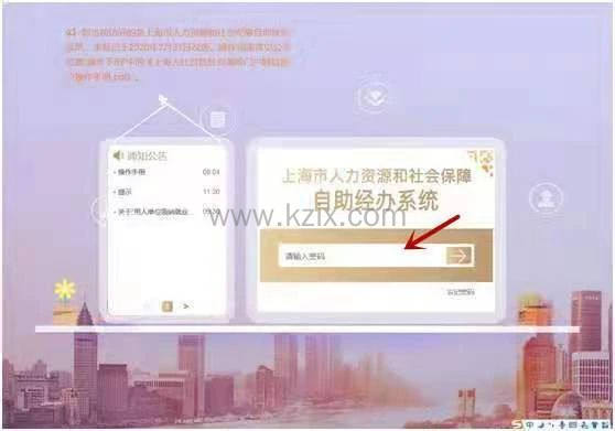 上海人才引进一网通办申请落户流程