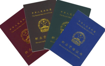 上海居住证积分职称申请