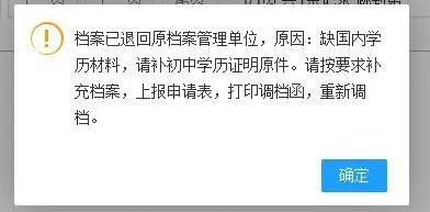 留学生落户上海条件