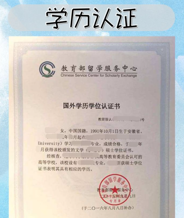 留学生落户上海申请材料