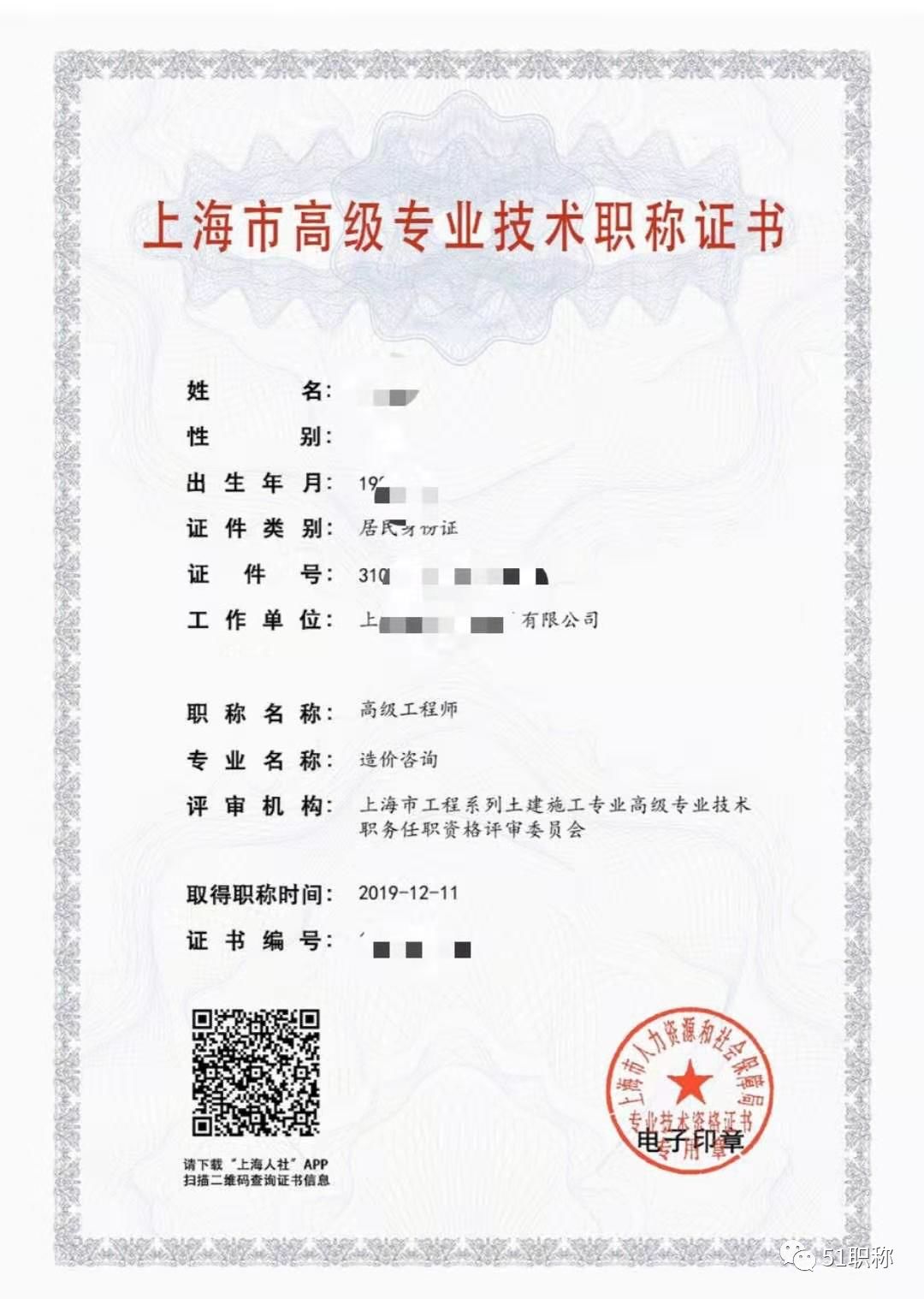 落户上海提前注意情况
