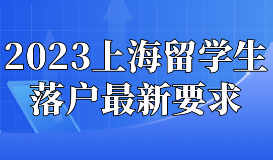 上海居住证办理信息变更流程，居住证办理进度如何查询？