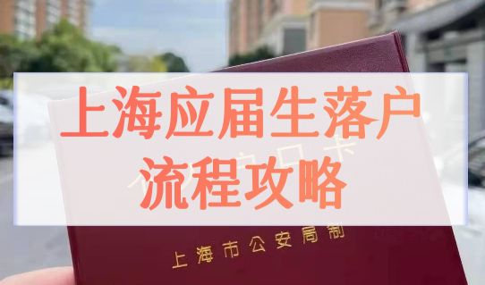 上海居住证积分如何计算120分？积分办理前先查分，否则无效！