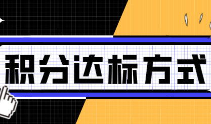 案例分析！急需上海居住证积分应该怎样达标？这样做