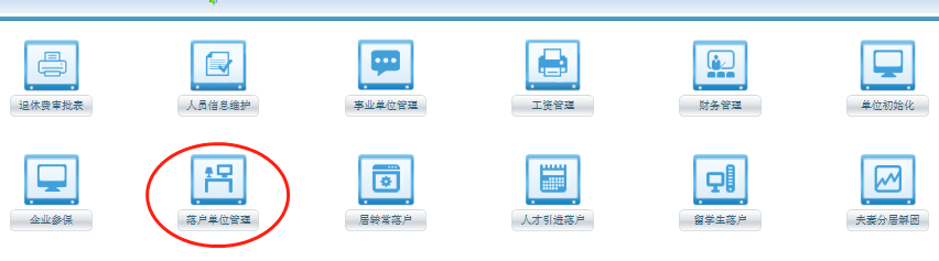上海积分调档核档注意事项