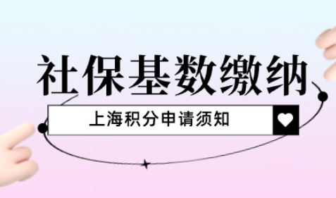 如何算上海居住证积分？1倍、2倍、3倍？社保缴纳不同