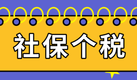 发现社保和个税不匹配，还可以办理上海居住证积分吗？