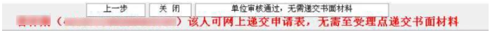 上海居住证积分续签