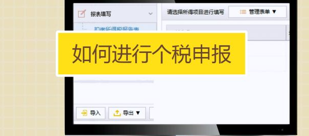 个税申报如何申请落户上海